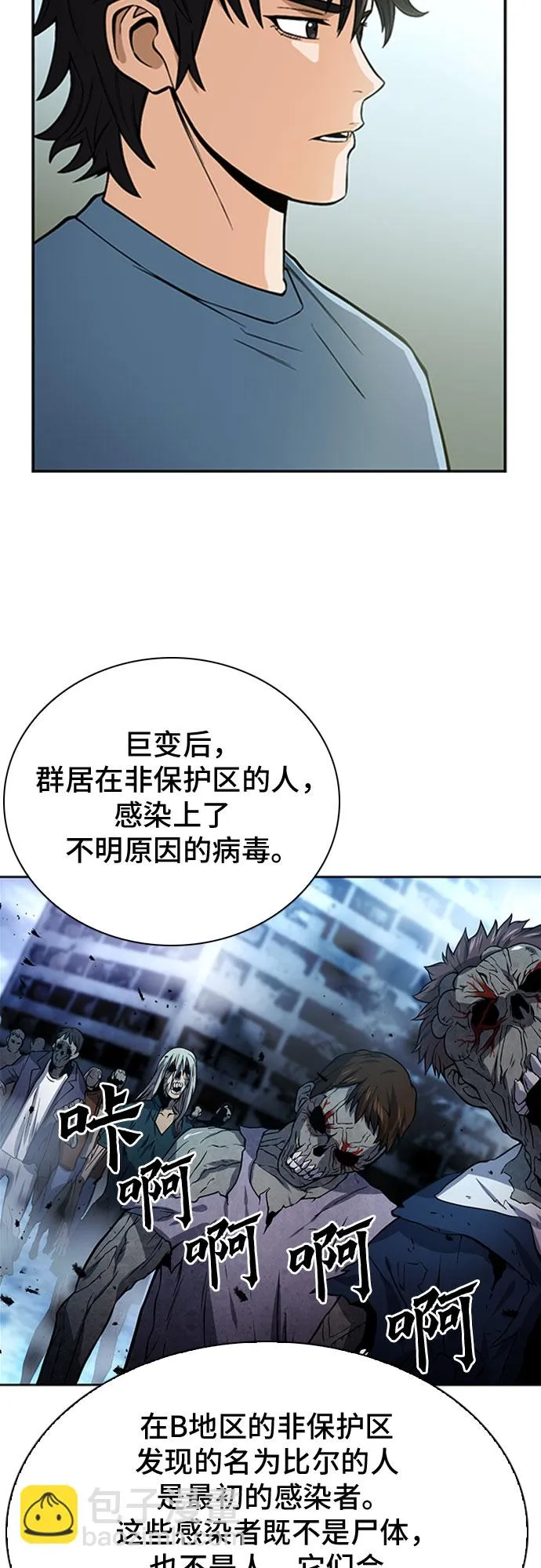 第42话 第13页
