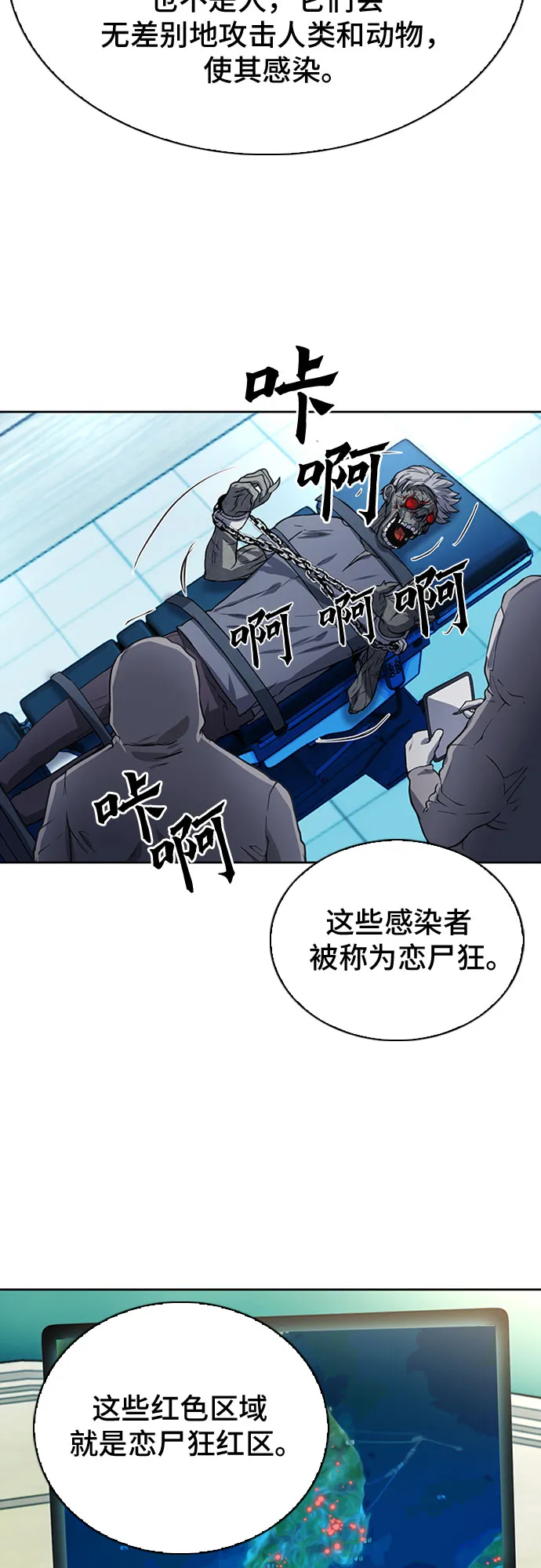 第42话 第14页