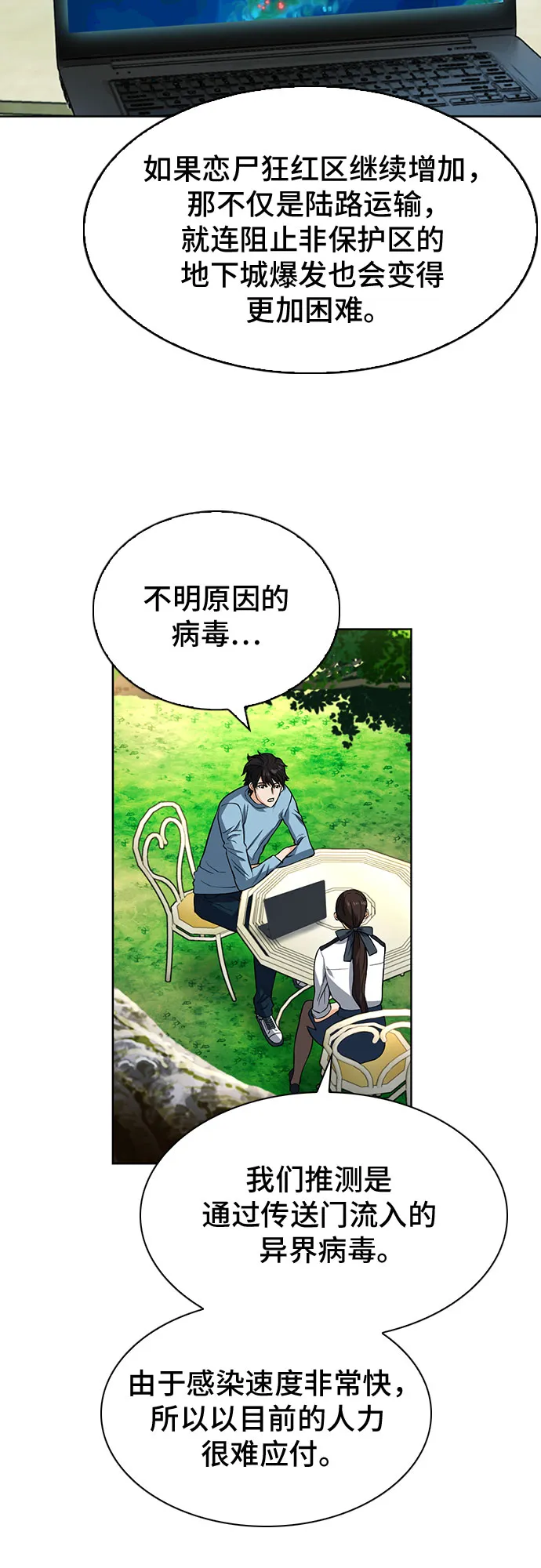 第42话 第15页