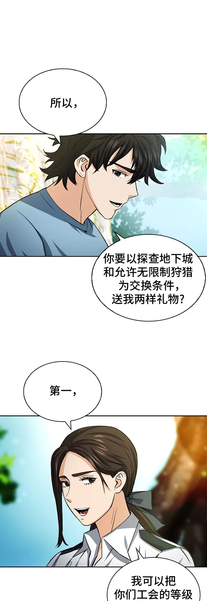 第42话 第16页