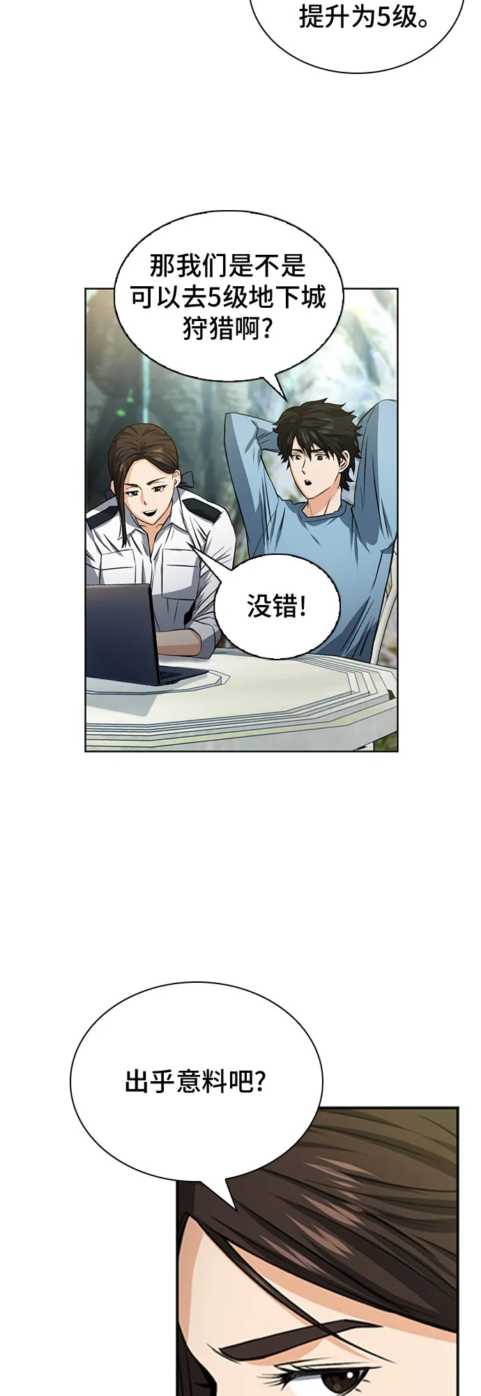 第42话 第17页