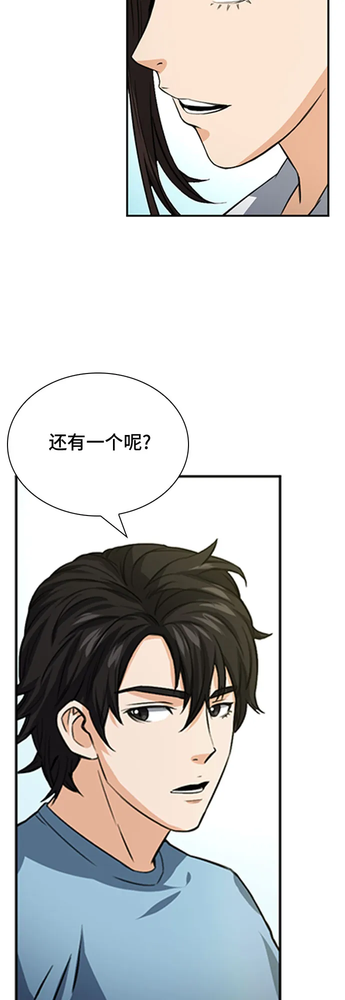 第42话 第18页