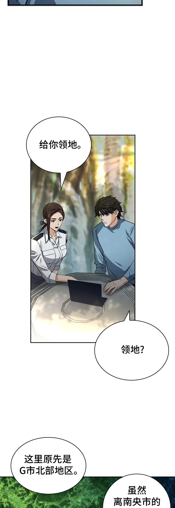 第42话 第19页