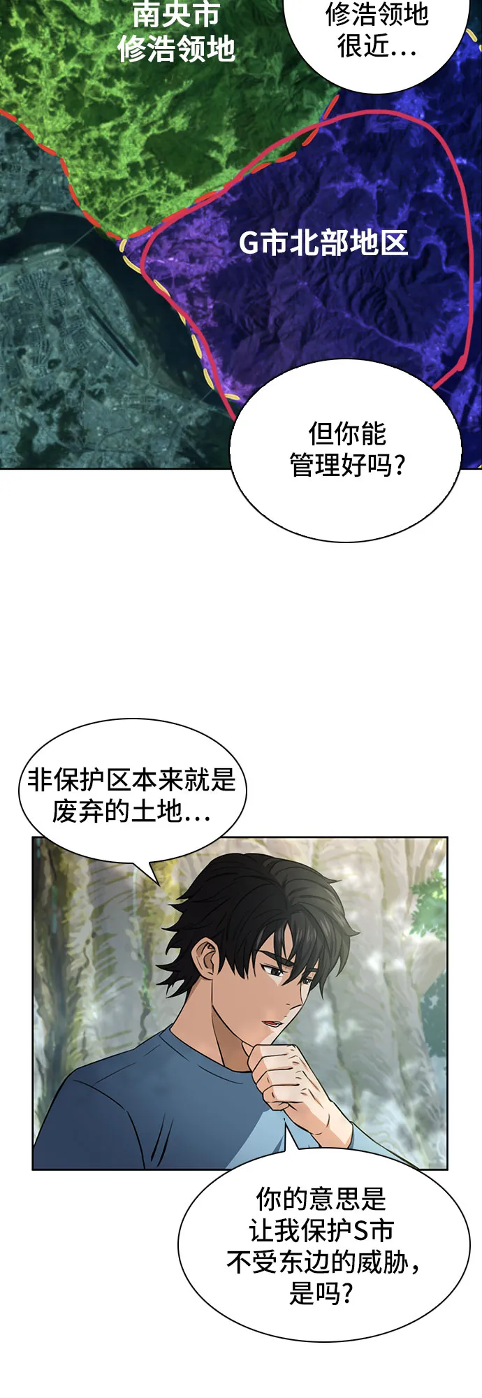 第42话 第20页