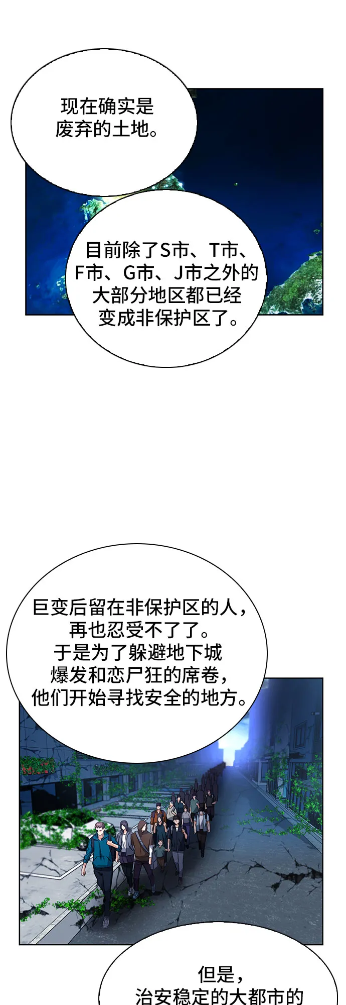 第42话 第21页