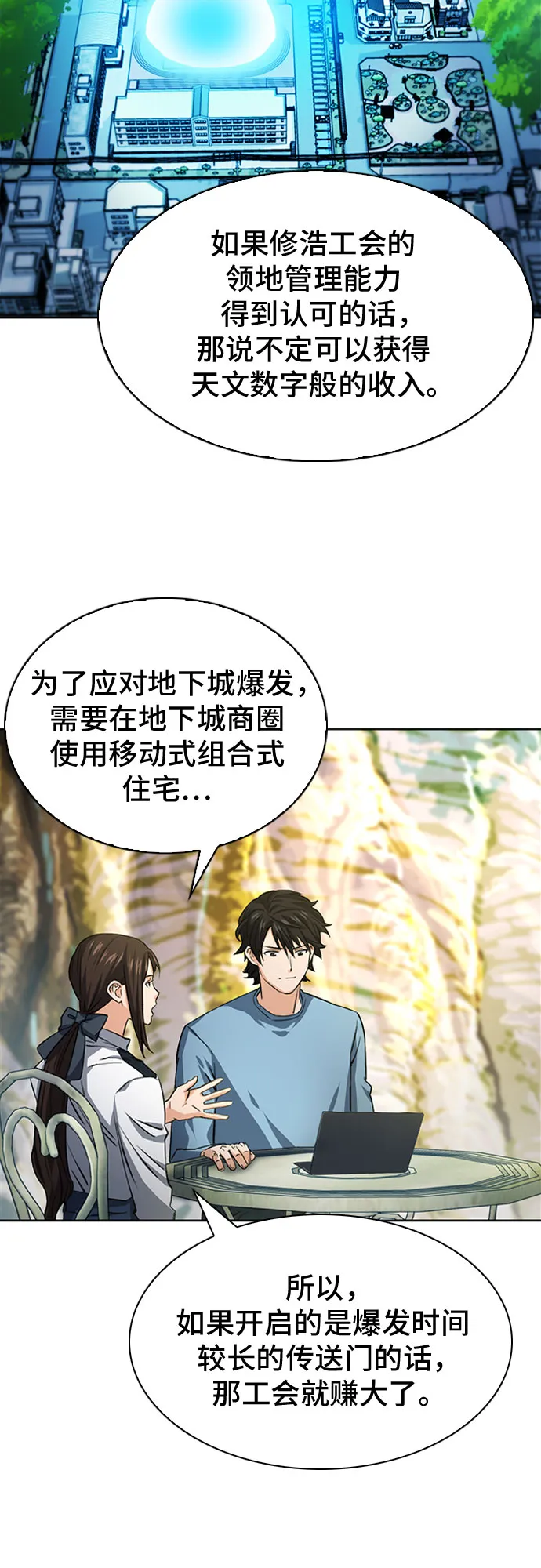 第42话 第23页