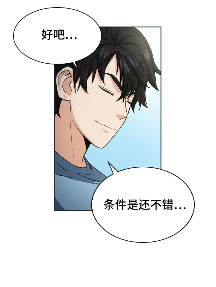 第42话 第24页