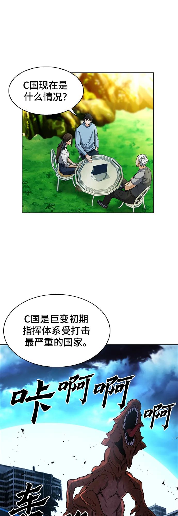 第42话 第25页