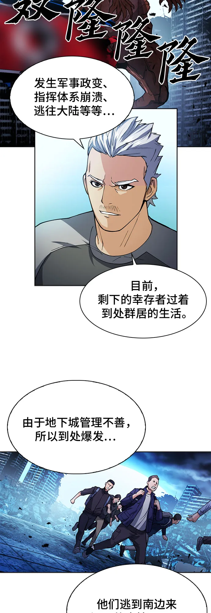 第42话 第26页