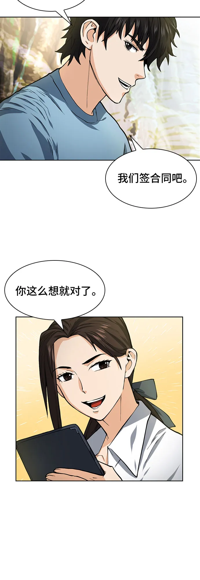 第42话 第28页