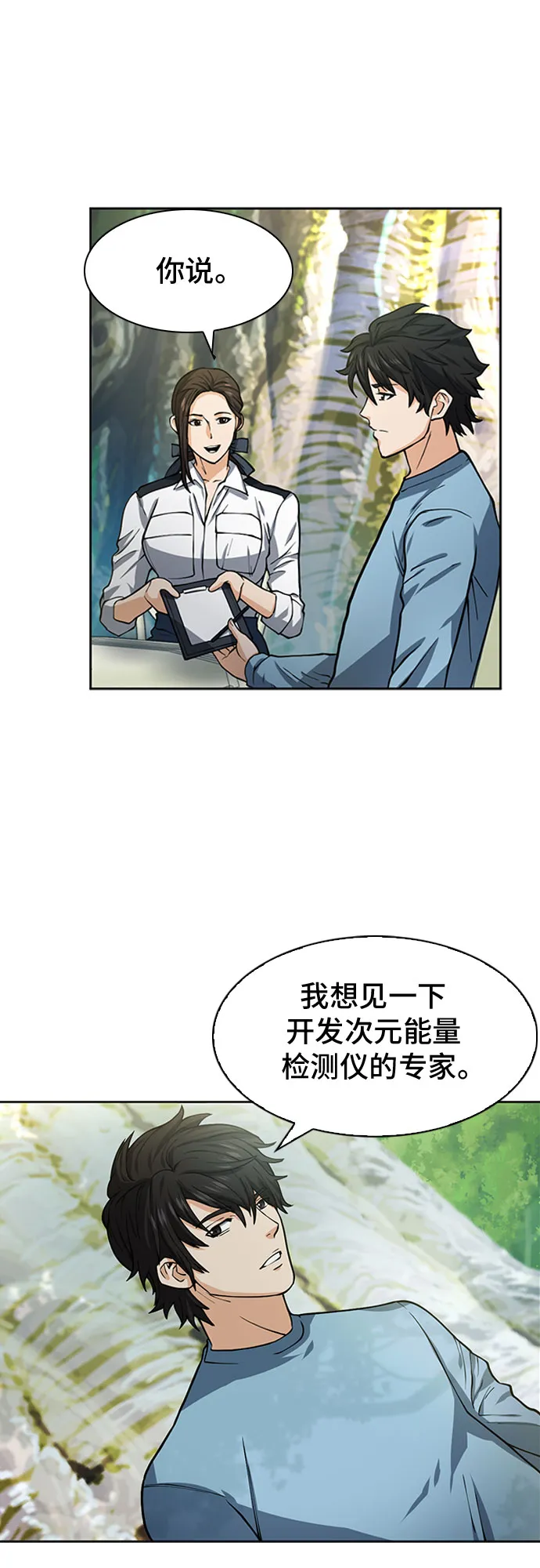 第42话 第30页