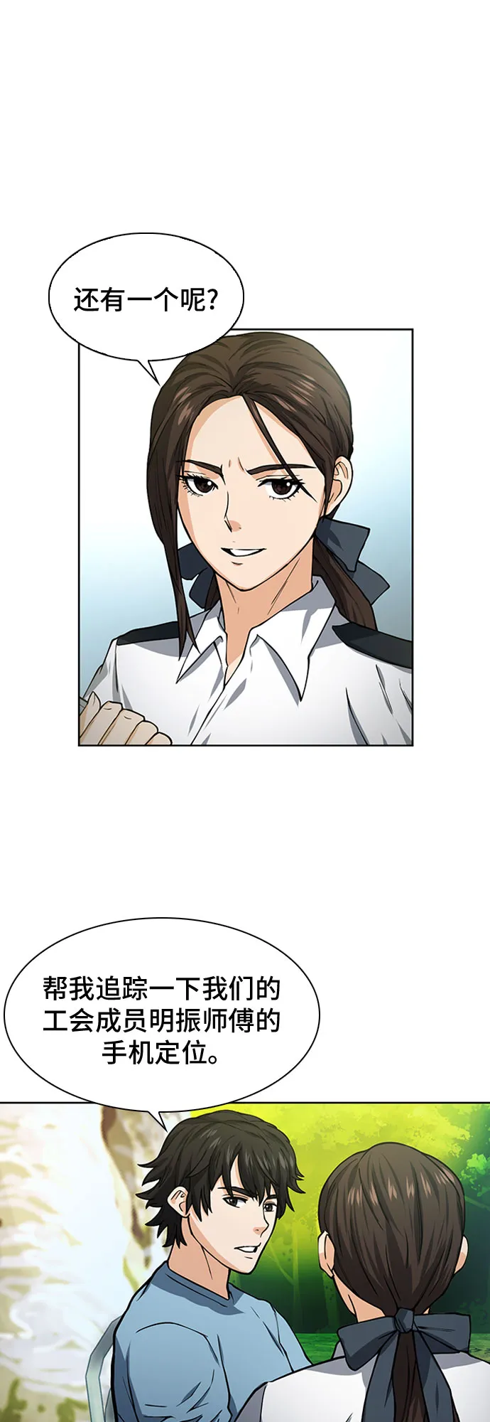 第42话 第31页