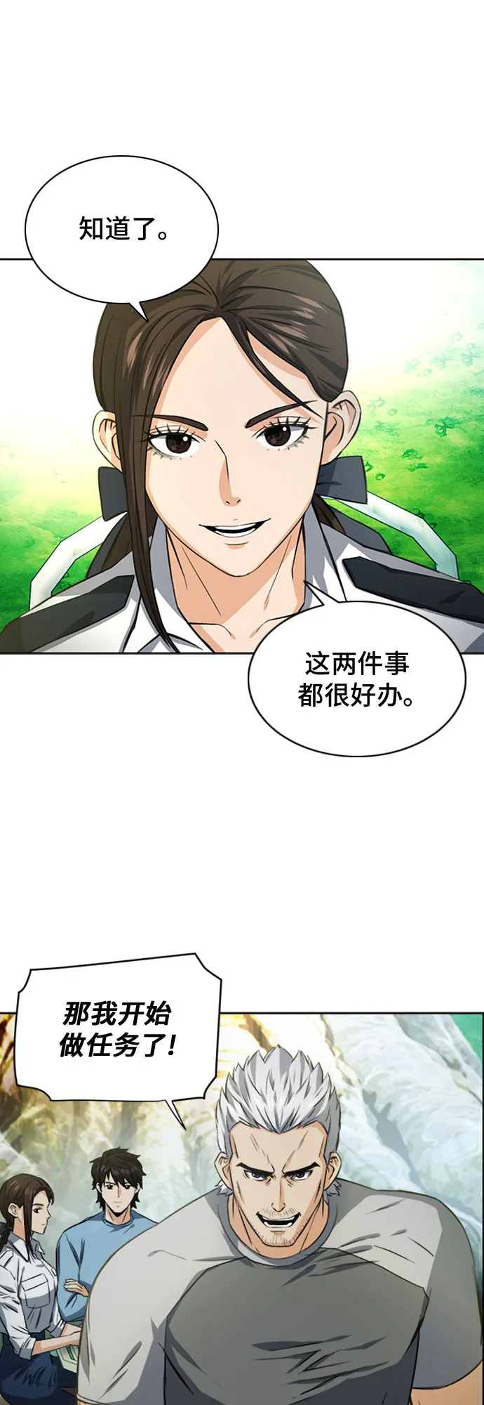 第42话 第33页