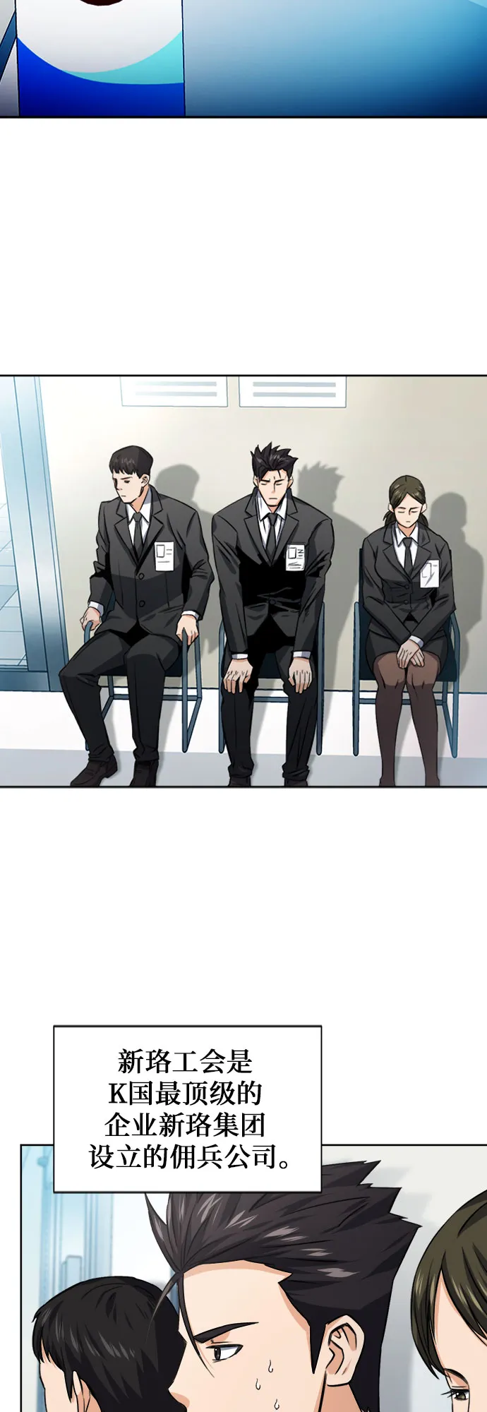 第42话 第36页
