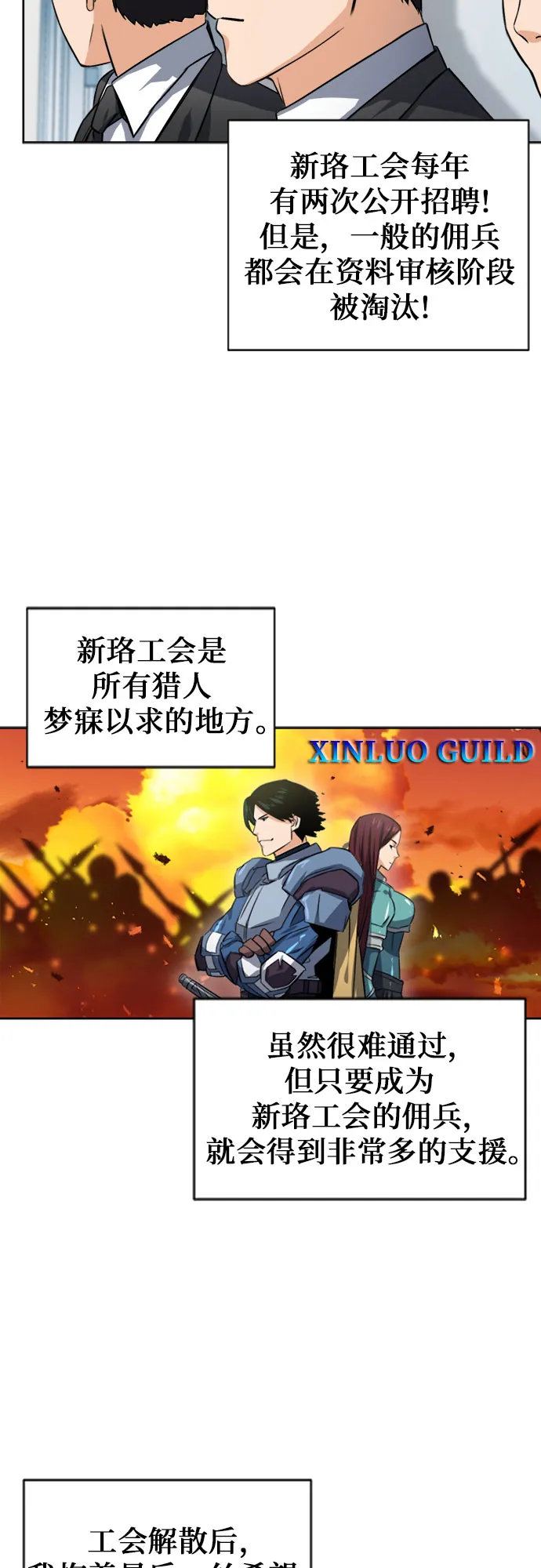 第42话 第37页