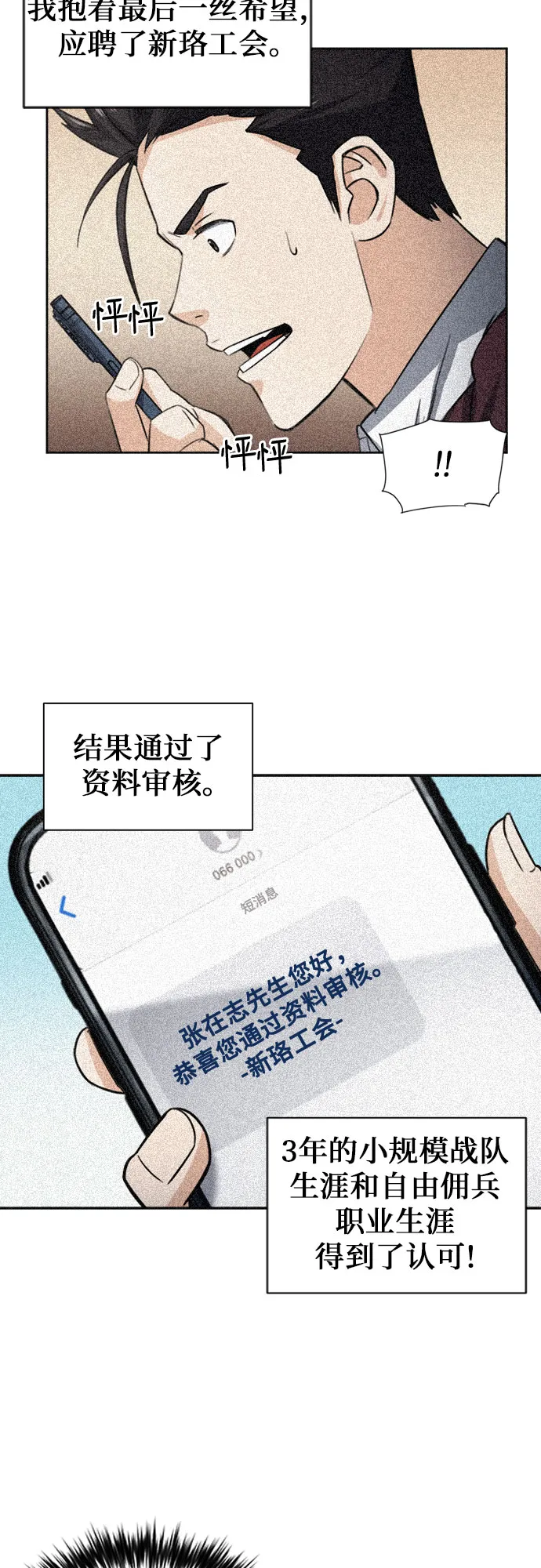 第42话 第38页