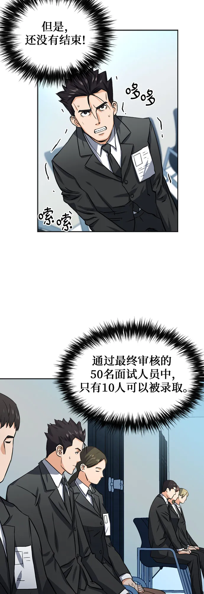第42话 第39页