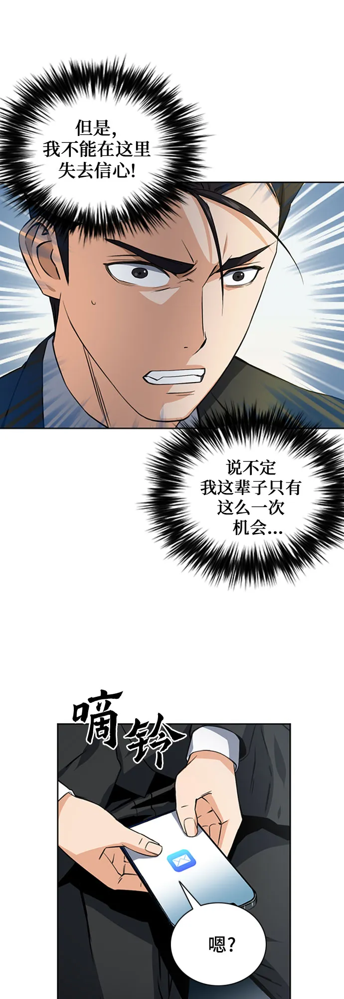 第42话 第41页