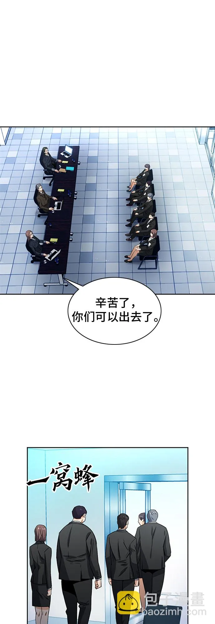第42话 第43页