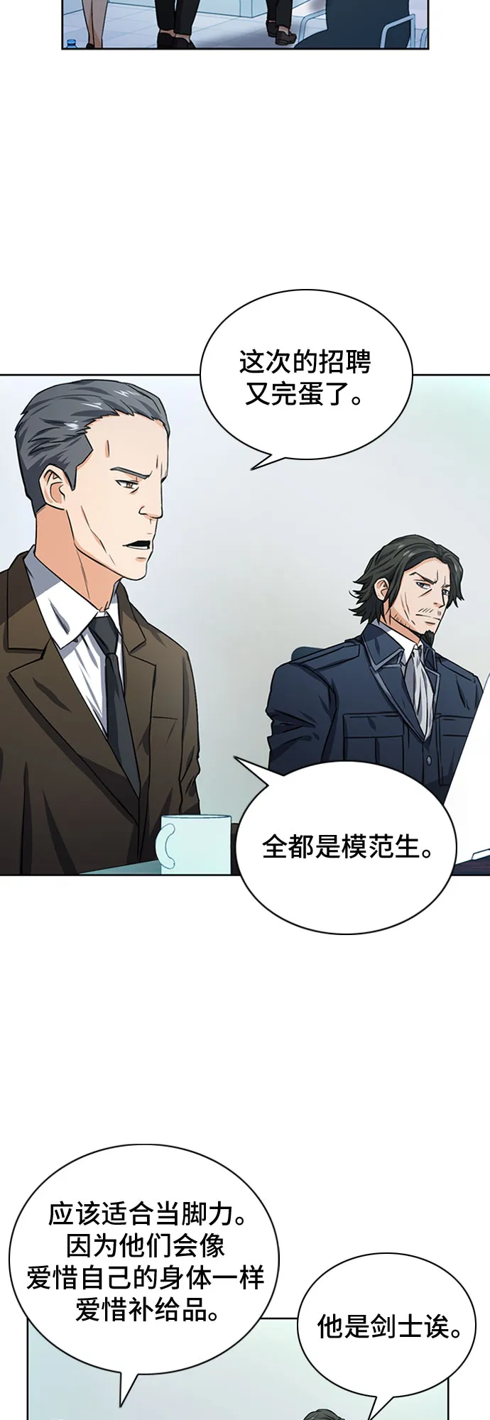 第42话 第44页