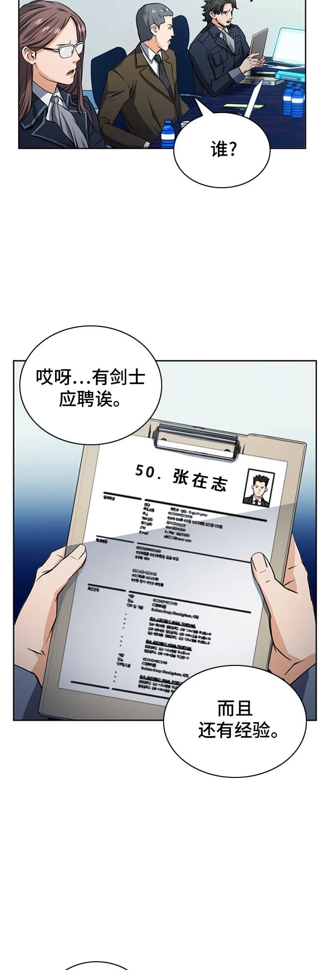 第42话 第45页