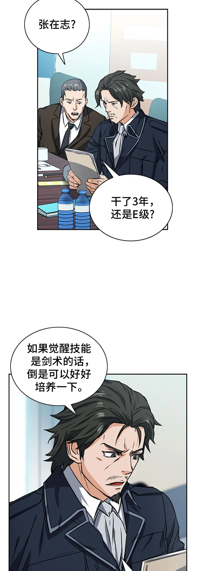 第42话 第46页