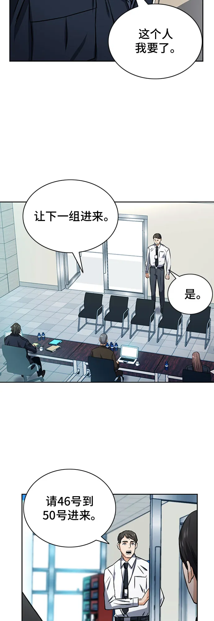 第42话 第47页