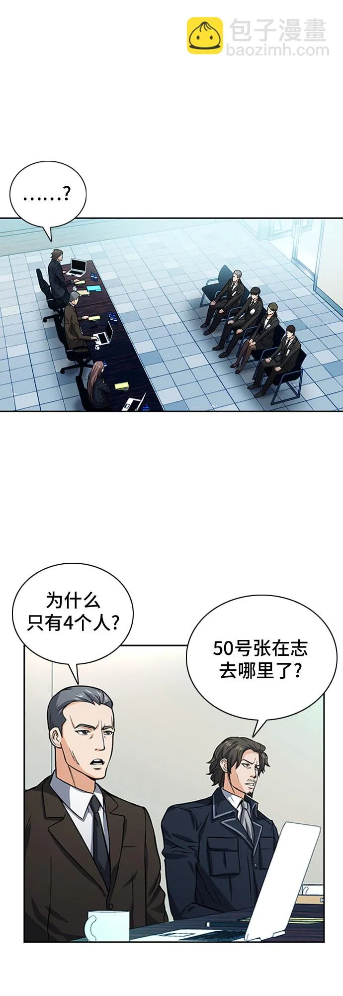 第42话 第49页
