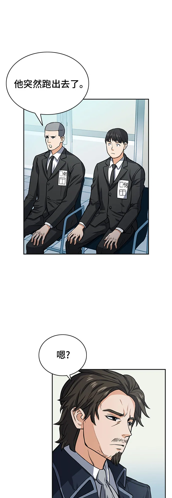 第42话 第50页