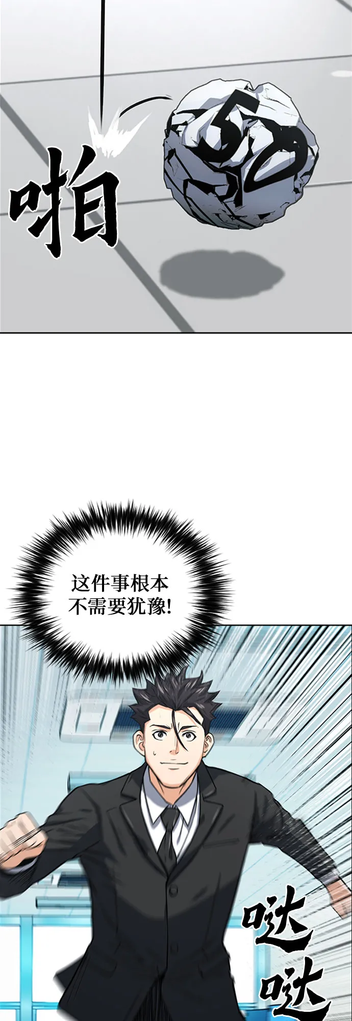 第42话 第52页