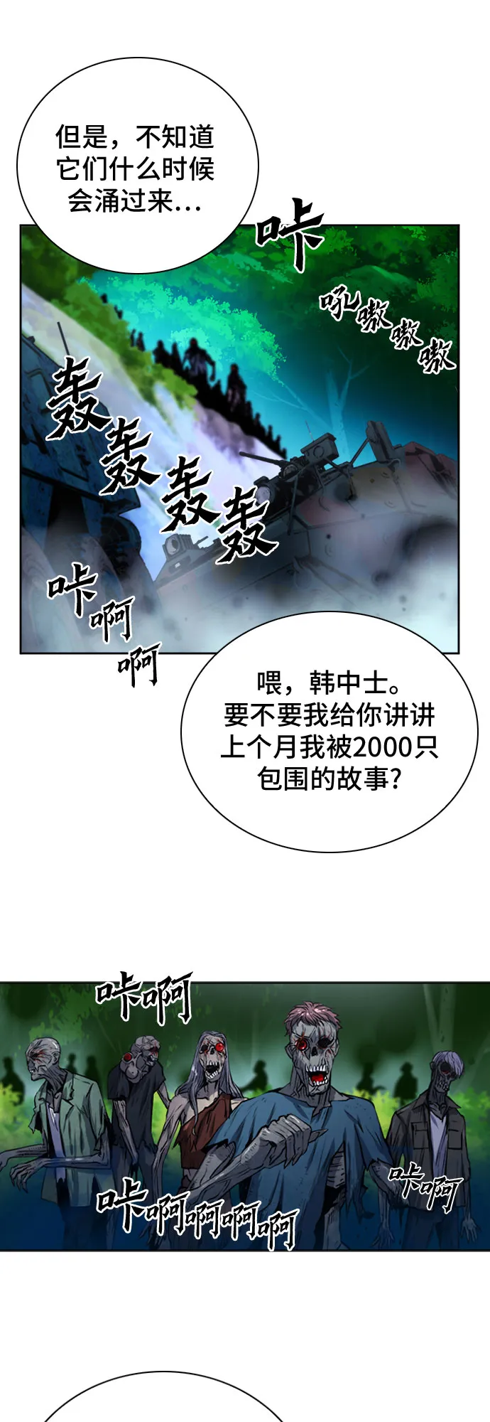 第42话 第57页