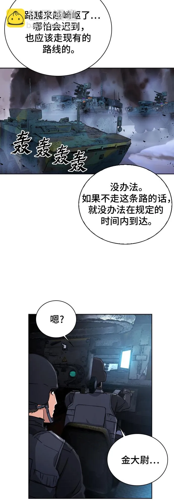 第42话 第58页