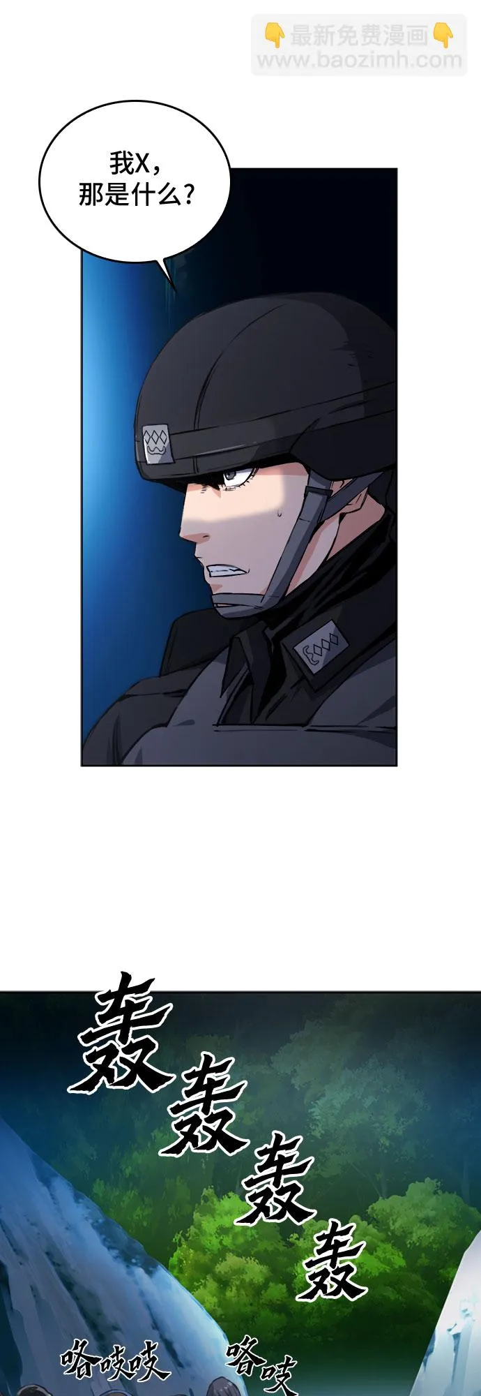 第42话 第60页