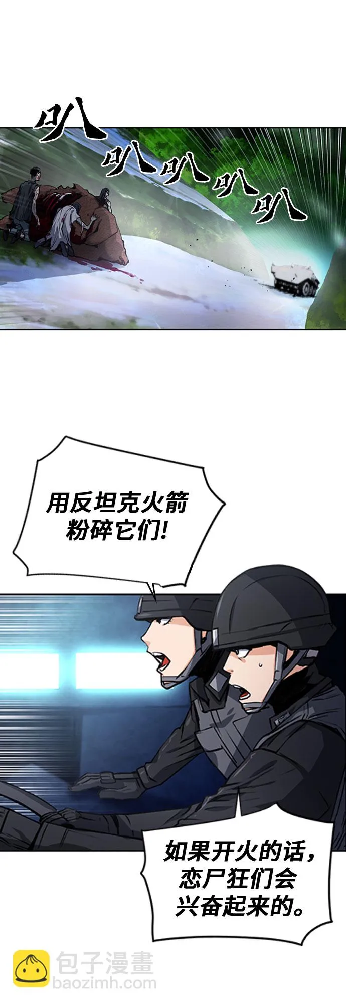 第42话 第64页