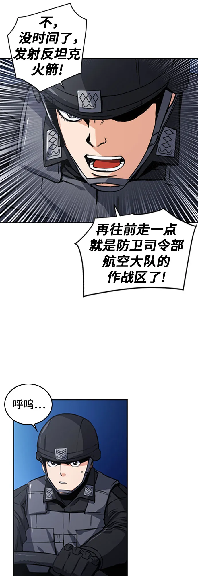 第42话 第65页