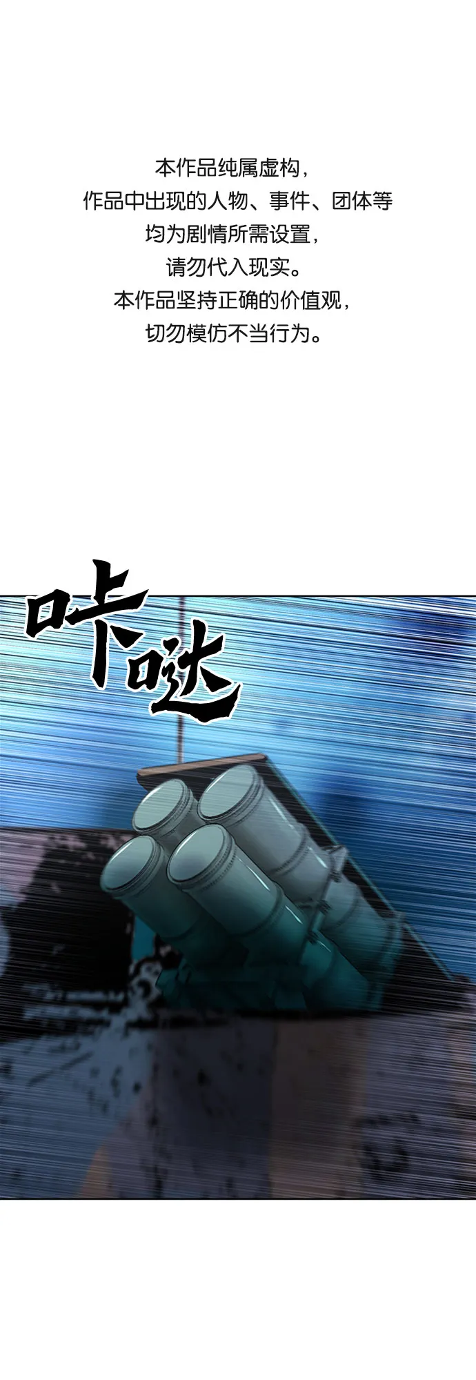 第43话 第1页