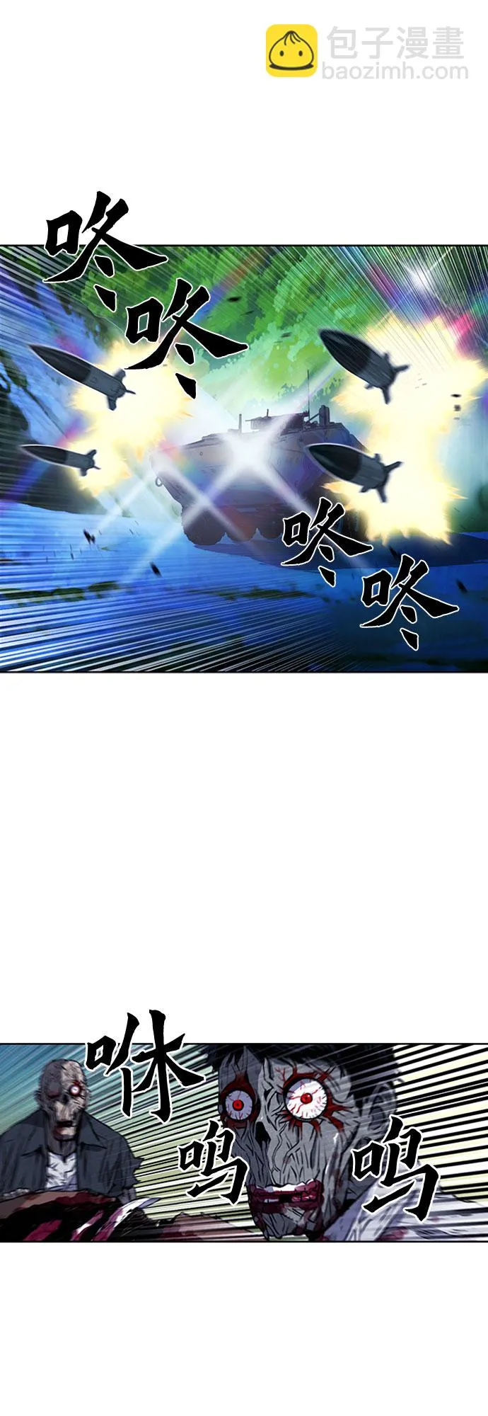 第43话 第3页