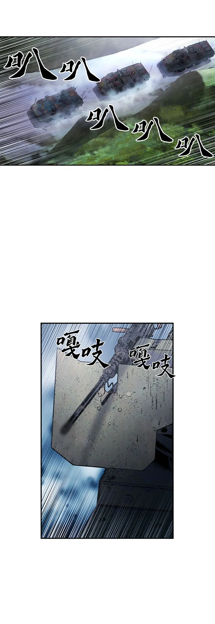 第43话 第8页