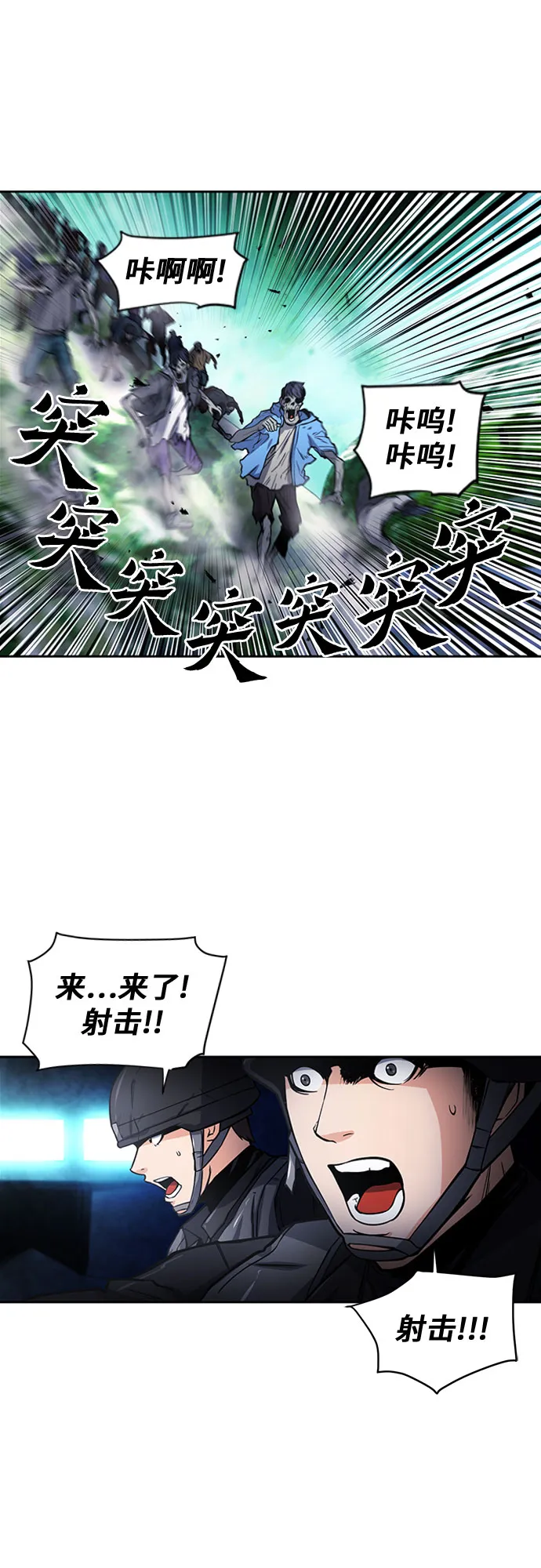第43话 第9页