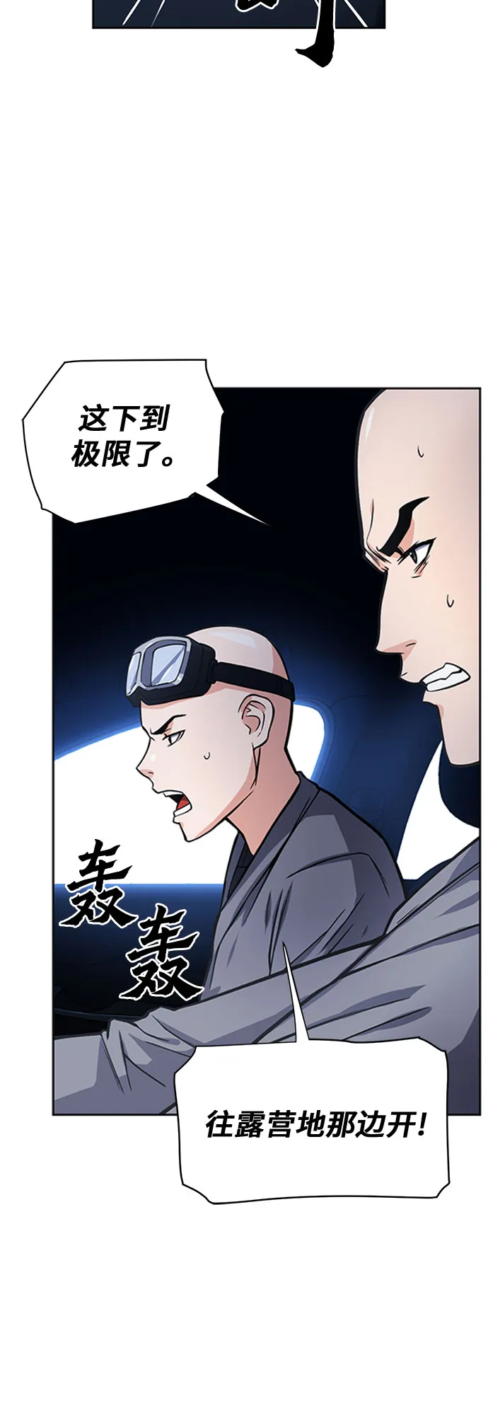 第43话 第16页