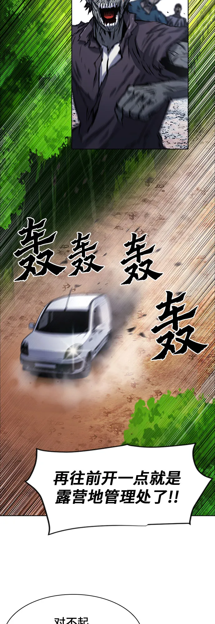 第43话 第19页