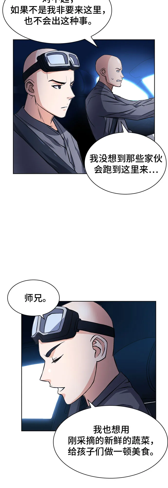 第43话 第20页