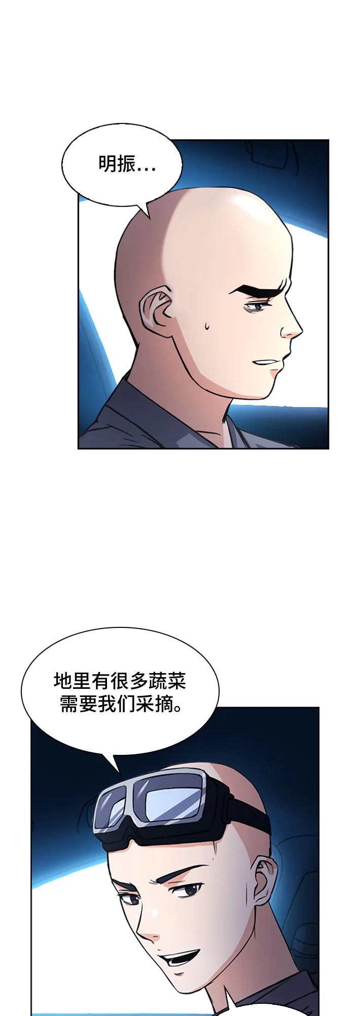 第43话 第21页