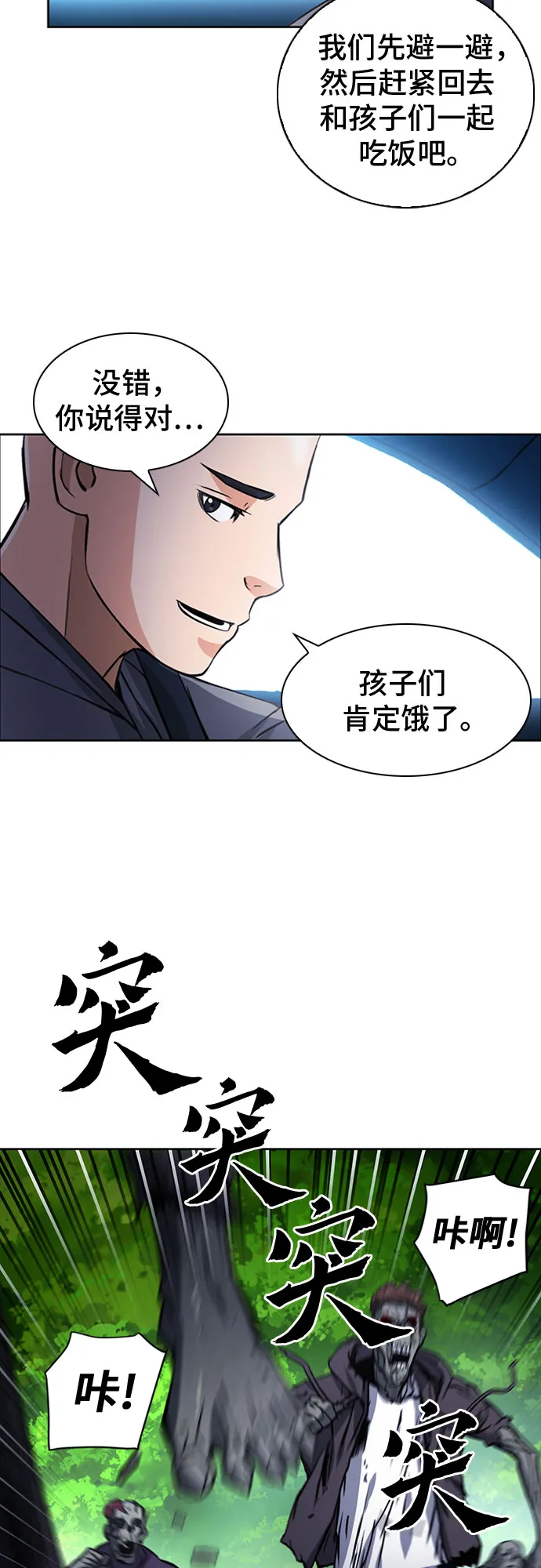 第43话 第22页