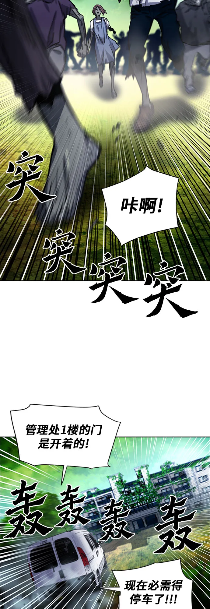 第43话 第23页