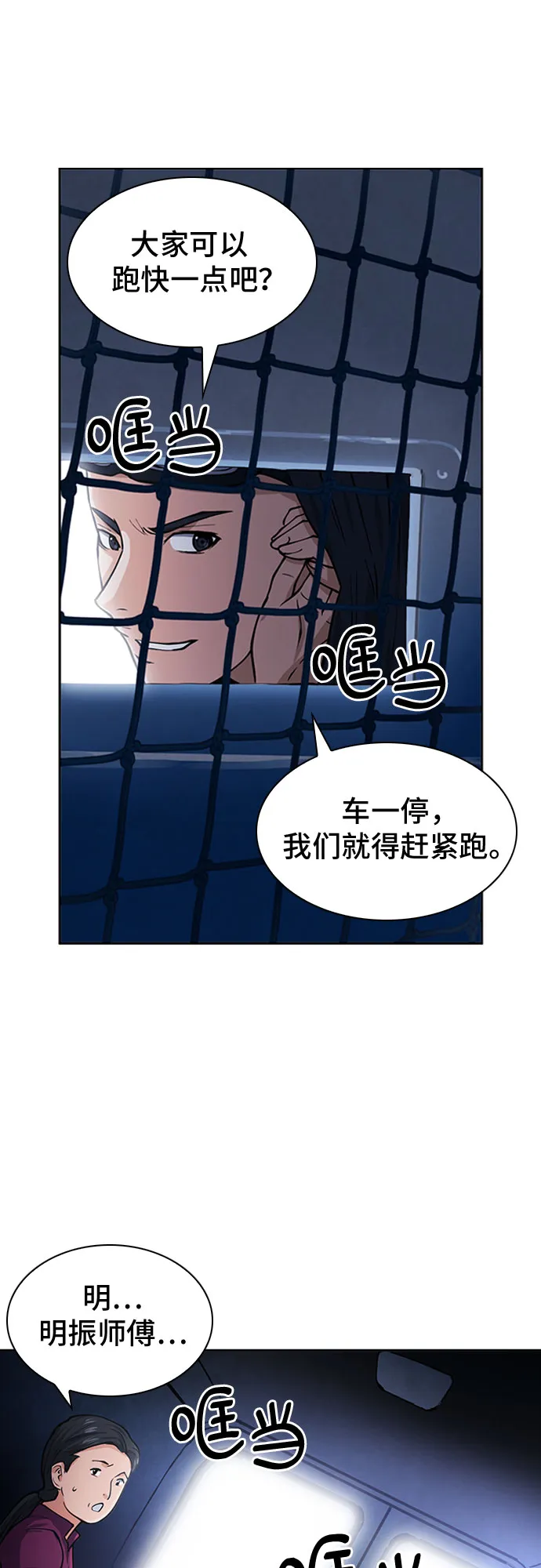 第43话 第25页
