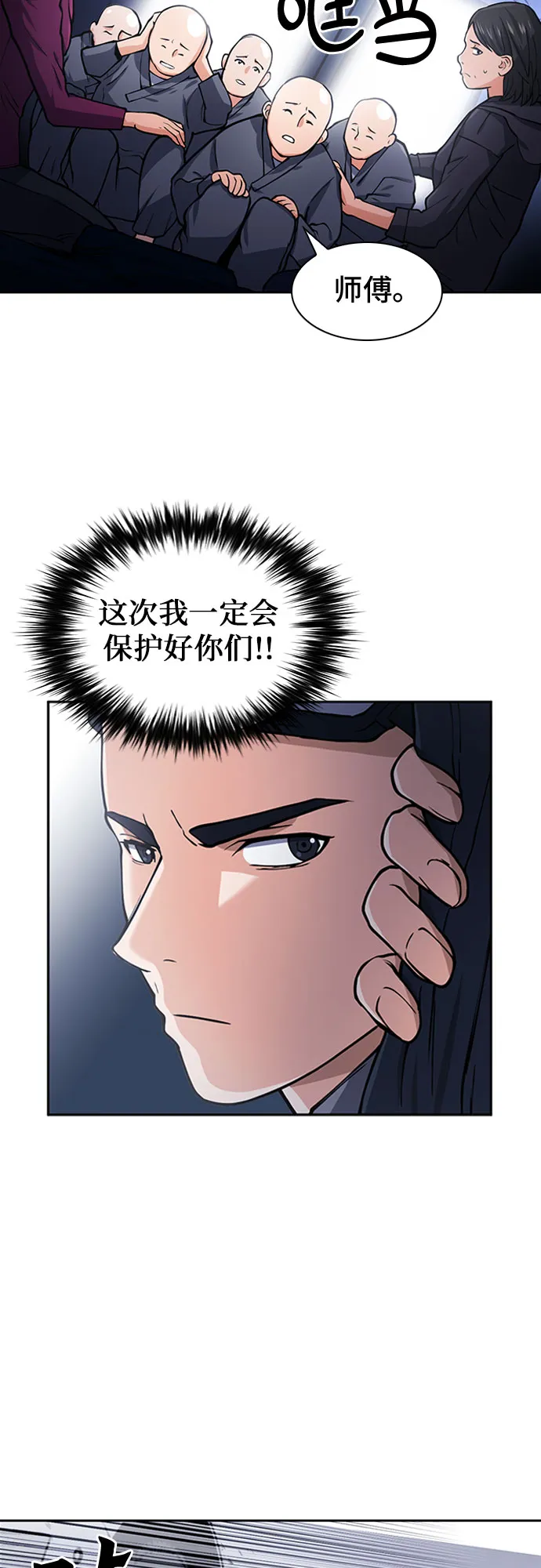 第43话 第26页