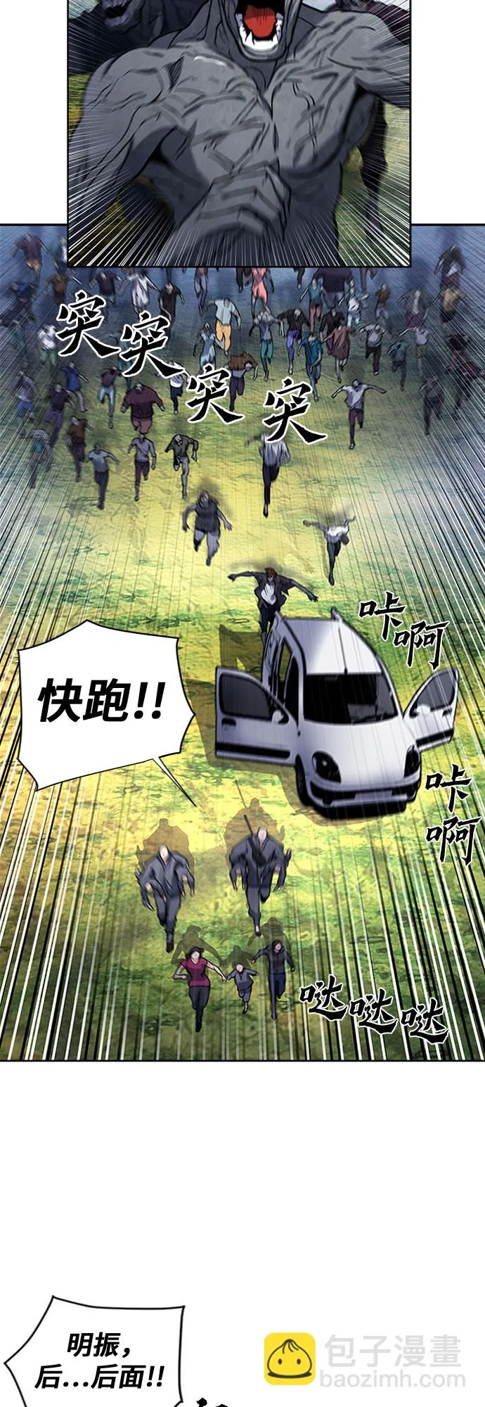 第43话 第29页