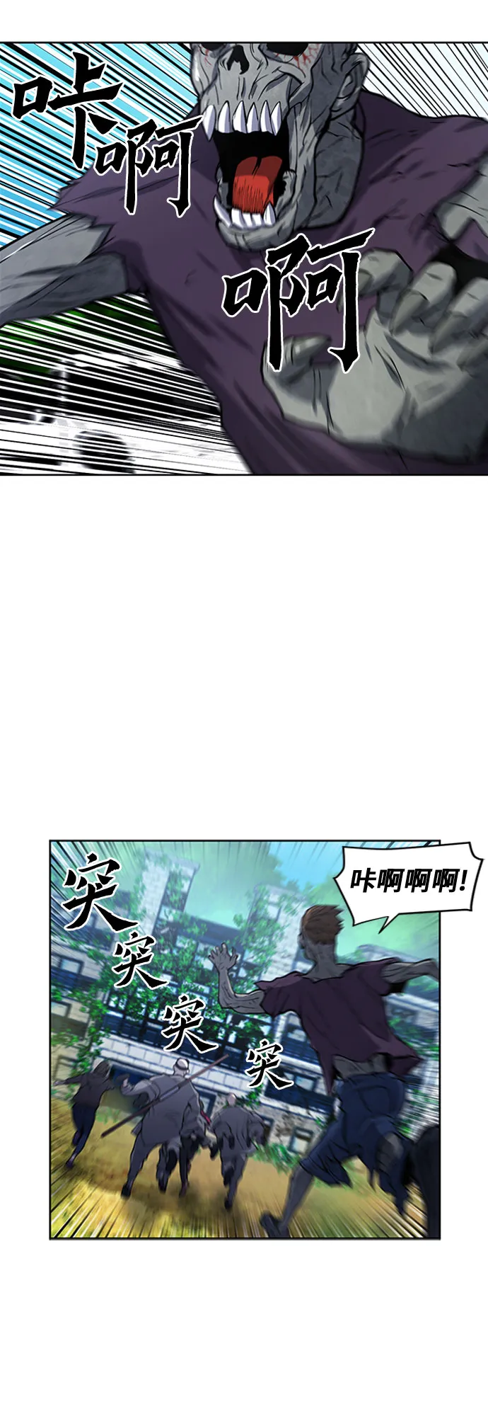 第43话 第31页