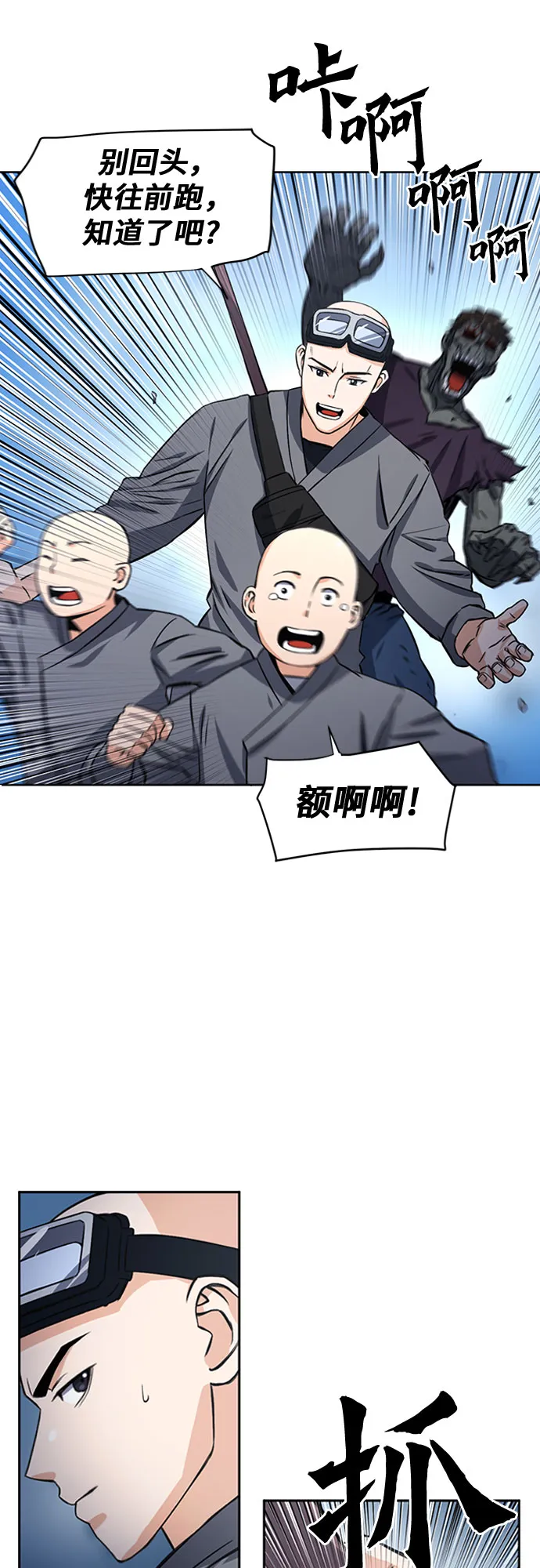 第43话 第33页